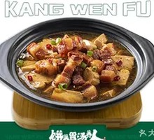 Braised Pork and Tofu in Clay Pot