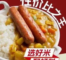 Curry Sausage Rice