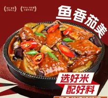 Knife Fish with Eggplant