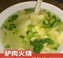 Bone Soup with Egg Flower