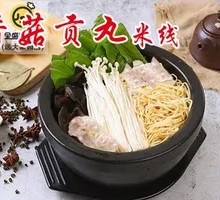 Shiitake Meatball Noodle Soup