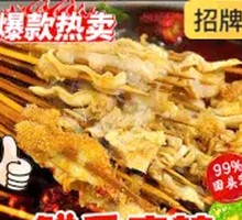 Spicy Hot Pot with Tripe