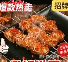 Grilled Pork Belly Strip