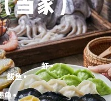 Handmade Seafood Dumplings