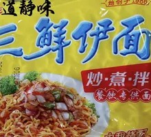Instant Noodles
