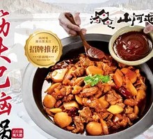 Tendon and Brain Hot Pot