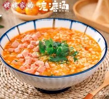 Tomato and Ham Dumpling Soup