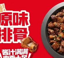 Original Flavor Spare Ribs