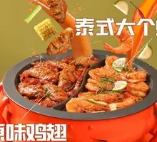 Thai Large Shrimp with Original Chicken Wings