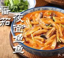 Tomato Buckwheat Fish Fish