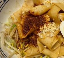 Xi'an Oil-Poured Noodles