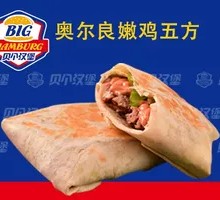 Orleans Chicken Cubes