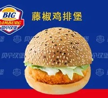 Sichuan Peppercorn Chicken Burger