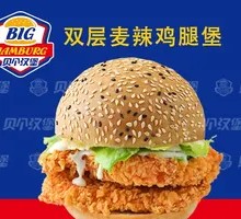 Double McSpicy Chicken Burger