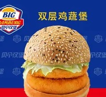 Double Chicken Veggie Burger