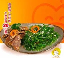 Duck Blood and Kelp Salad