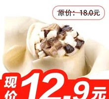 Chicken and Mushroom Dumplings