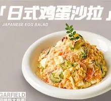 Japanese Egg Salad