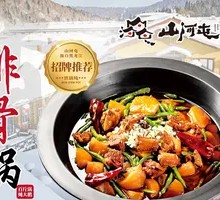 Sturgeon and Pork Rib Pot