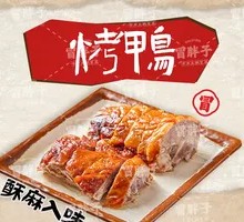 Signature Spicy Duck Hot Pot