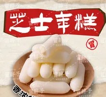 Original Cheese Rice Cake