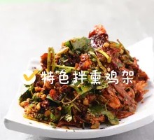 Special Smoked and Tossed Chicken Frames