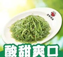 Flavorful Kombu Salad