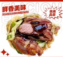Beijing Roast Duck Roll