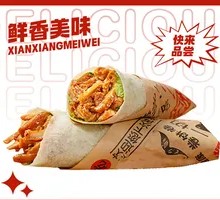 Spicy Beef Tripe Rolls