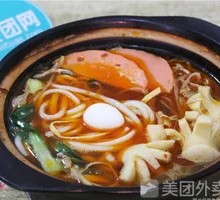 米线锅