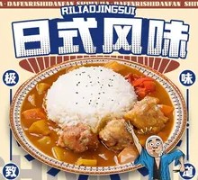 Crispy Chicken Curry Rice