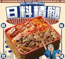 Grilled Eel and Beef Bowl