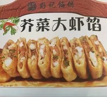 Mustard Greens and Shrimp Turnover