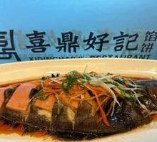 Qilin Deep Sea Turbot