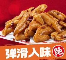 Duck Feet and Chicken Wing Tips