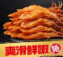 Five-Spice Duck Tongue