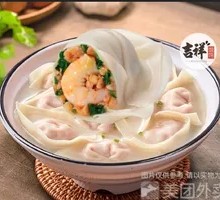 Three-Flavor Shrimp and Pork Dumplings