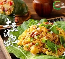 Mashed Potato Rice Ball