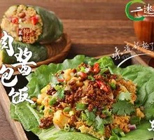 Meat Sauce Rice Wrap