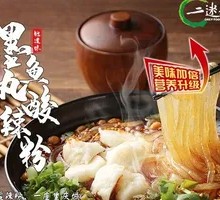 Squid Ball Spicy Rice Noodles