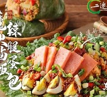 Spicy Ham and Egg Rice Bowl