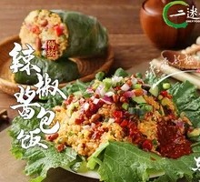 Northeast Chili Sauce Rice Wrap