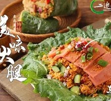 Delicious Ham Rice Ball