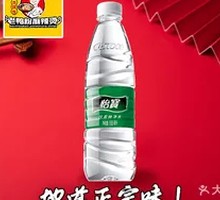 YiBao Purified Water