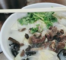 Offal Noodle Soup
