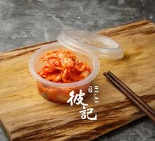 Pear and Kimchi Salad