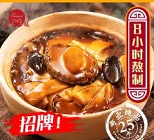 Sunrise Abalone Rice