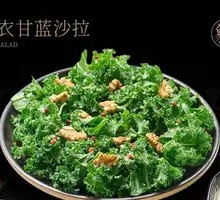 Kale Salad