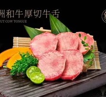 Australian Wagyu Thick Cut Tongue