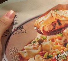 Oil-Poured Shrimp Dumplings